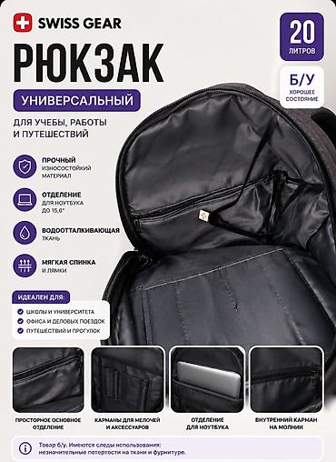 Сумки: Рюкзак, Материал: Комбинированный материал, Детские, Б/у — 1