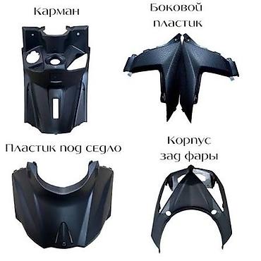 шлем на скутер: Запчасти и аксессуары для скутеров SAMURAI, TANK, MAXI. Ассортимент — 8