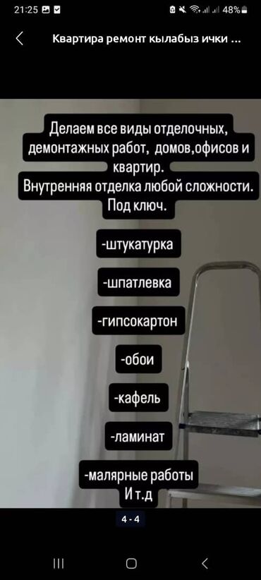 гипсовые штукатурки: Штукатурка стен, Штукатурка потолков, Шпаклевка стен | Травертин, Венецианская, Леонардо Больше 6 лет опыта