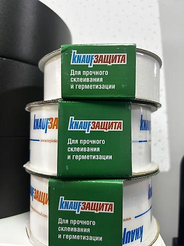 пэт ленты: Алюминиевая клеящая лента Knauf Защита - Назначение: для прочного — 1