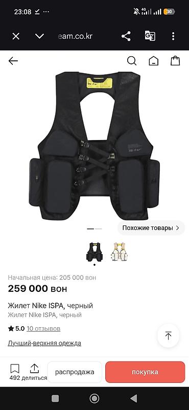 одежда nike: Nike ISPA Vest DV — оригинальный технологичный жилет Nike ISPA Новый — 2