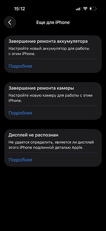 kvm switch: IPhone 16 Pro, Б/у, 256 ГБ, Черный, Наушники, Защитное стекло, 91 % — 8