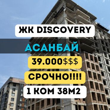 продаю квартиру в клубном доме: 1 комната, 38 м², Элитка, 10 этаж, ПСО (под самоотделку)