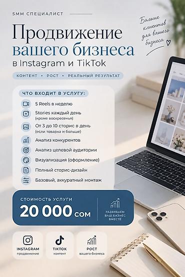 instagram: Instagram, Ведение страницы — 1