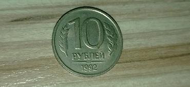 Монеты: Продаю монеты. Цена договорная — 11