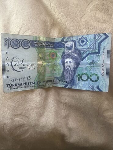 Другие услуги: Туркменский манат