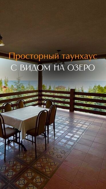 летающие вертолеты на пульте управления: Таунхаус, | Симирам, Корумду, Балдар аянтчасы, Унаа токтотуучу жай, унаа туруучу жай, Коргоодогу аймак