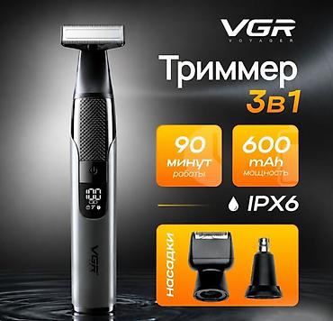 Триммеры: Триммер Для бороды — 1