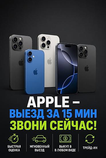 touch id: Сервис выкупа техники Apple с выездом. - Выезд специалиста за 15 — 1
