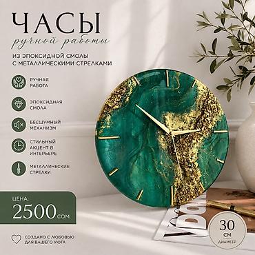 Декор и интерьер: Авторские настенные часы из эпоксидной смолы — стильный акцент для — 10