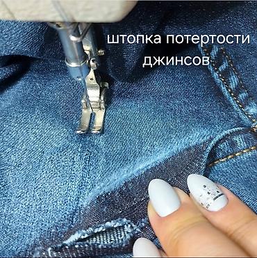 пуговиц: Ремонт, реставрация одежды | Ателье | Футболки, Юбки, Спортивная одежда | Пробивка кнопок, Шевроны, Пришивание пуговиц — 2
