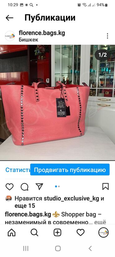 кольца бижутерия: Шоппер из натуральной кожи Leather Country. - Цвет: кораллово-розовый