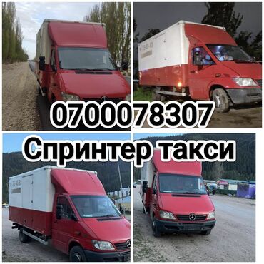 купить кровать полуторку с матрасом: Бус, Переезд, перевозка мебели, По стране, По городу, По региону, с грузчиком
