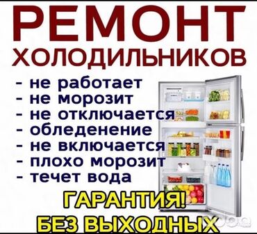 компрессор двух поршневой: Ремонт холодильников любой сложности гарантия качество