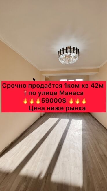 аренда мини поля: 1 комната, 42 м², Элитка, 4 этаж, Косметический ремонт