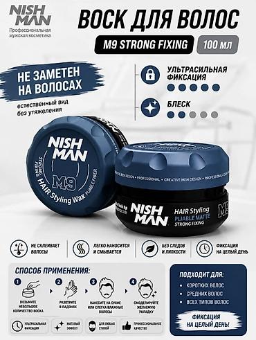 полька для обуви: NISHMAN M8 — восковая формирующая крем-паста для укладки волос. - — 4