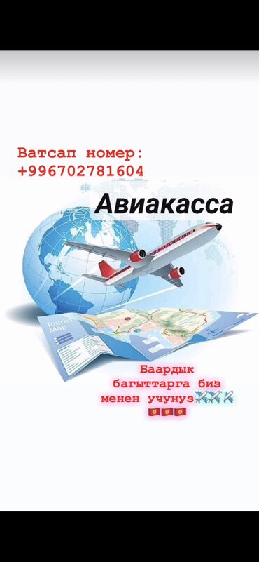 путевка в дубай на 7 дней цена все включено кыргызстан: Новогодные скидки 😍😍😍
Авиабилеты по доступном ценам ✈️✈️✈️