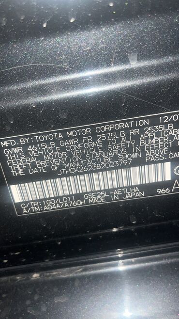 набор ключей для автомобиля цена бишкек: Lexus IS: 2007 г., 2.5 л, Автомат, Бензин, Седан