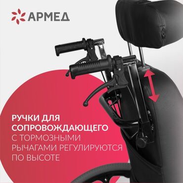 Инвалидные коляски: Кресло-коляска для инвалидов Армед FS204BJQ, кресло автомобильного — 4