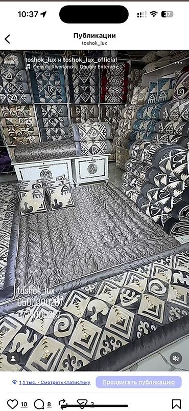 Комплекты постельного белья: КЫЗГА СЕП! ПРИДАННОЕ ДЛЯ НЕВЕСТ! Комплект национального постельного — 6