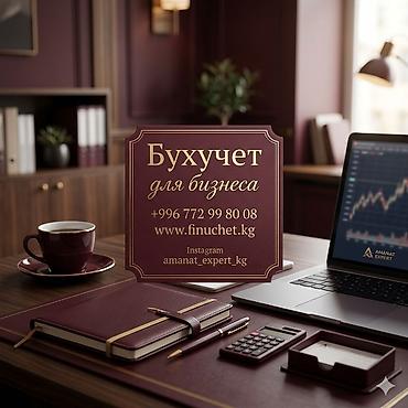 account: Бухгалтерские услуги | Подготовка налоговой отчетности, Работа в 1С, Сдача налоговой отчетности — 1