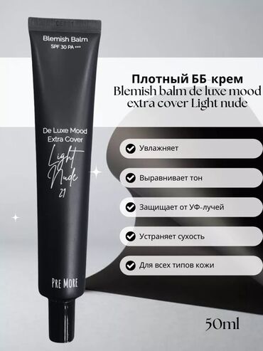 корейские капсулы для похудения день ночь: Плотный BB-крем PRE MORE Blemish Balm De Luxe Mood Extra Cover