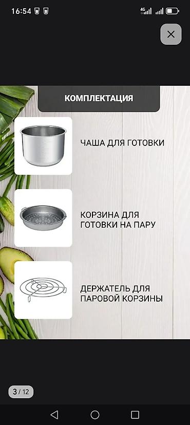 Другая бытовая техника: 🔥 СРОЧНО ПРОДАЮ! Покупала за 15000тыс Сейчас отдаю всего за 6000с — 11