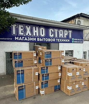 Настенные кондиционеры: Сплит-система, AUX, Новый, 50-70 м², Инверторный — 12