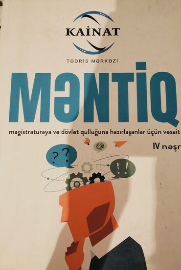 6 класс математика методическое пособие: Məhsul: “Məntiq” kitabı – Kainat Tədris Mərkəzi Nəşr: IV nəşr Təsvir