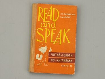 Книжки: Книга, жанр - Навчальний, мова - Російська, стан - Хороший