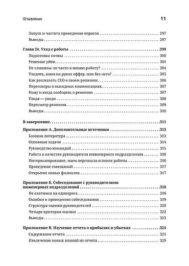 Tədris ədəbiyyatı: Здравствуйте! Книга в отличном состоянии, новая, в упаковке, не — 6