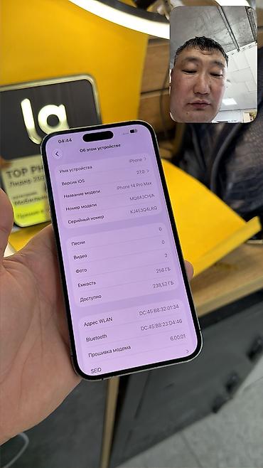 Apple iPhone: IPhone 14 Pro Max, Б/у, 256 ГБ, 100 % at lalafo.kg — 11 Apple iPhone: IPhone 14 Pro Max, Б/у, 256 ГБ, 100 % — 11