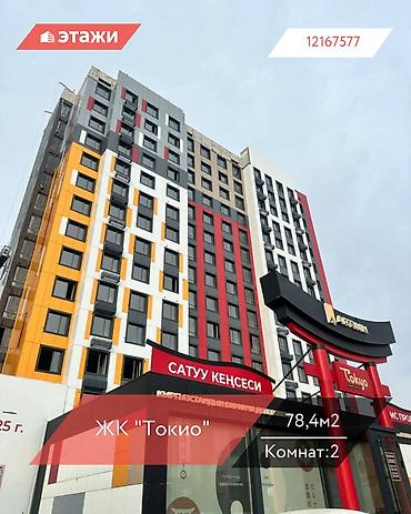 Продажа квартир: 2 комнаты, 78 м², Элитка, 13 этаж — 1