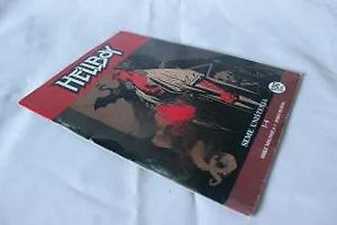 Knjige: HELLBOY SEME UNIŠTENJA KOMPLET 1, 2, 3, 4, SYSTEM COMICS | Hellboy - — 11