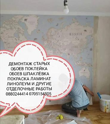 услуга поклейки обоев: Поклейка обоев Больше 6 лет опыта — 4