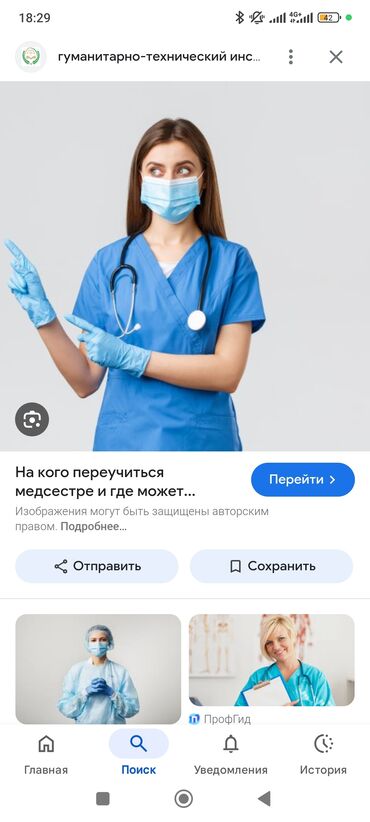 операционная медсестра: Медсестра. Ортосайский рынок / базар