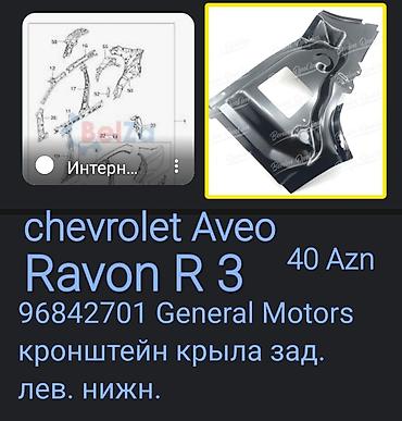 Ravon: Ravon R3, 2018 il, BƏƏ, Rayonlara çatdırılma, Ünvandan götürmə, Pulsuz çatdırılma — 5