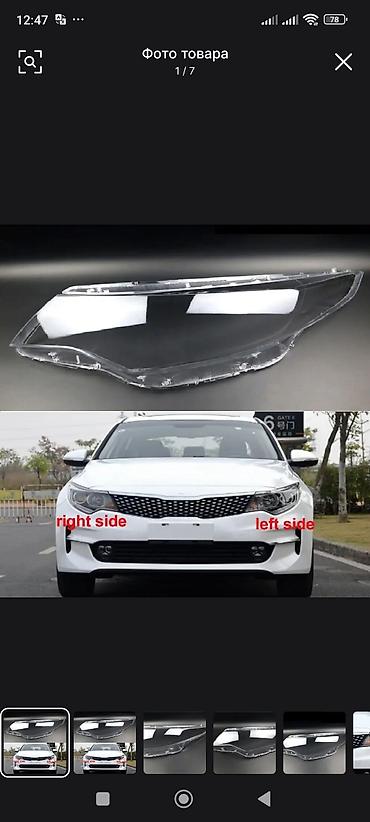 kis: Комплект передних фар Kia 2018 г., Новый, Аналог — 2
