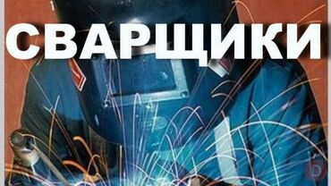 услуга аргонная сварка: Сварка | Ворота, Решетки на окна, Навесы Монтаж, Гарантия, Бесплатная смета