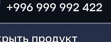 токмок реклама: Торг уместен звоните — 1