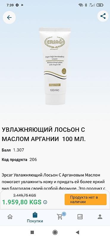 другие товары: Набор продуктов ERSAG: 1) Метилкобаламин (Витамин B12) в — 5