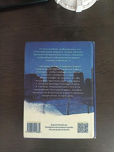 кыргызские музыкальные инструменты: Подростковая литература, На русском языке, Новый, Самовывоз — 2