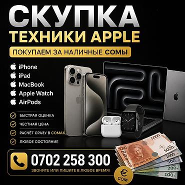 android auto: Скупка аппарат — 1