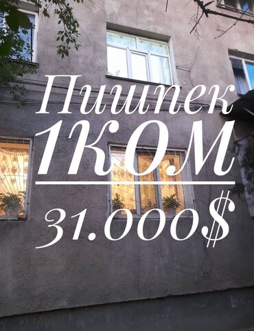 сдаю квартира в сокулук: 1 комната, 20 м², Индивидуалка, 2 этаж, Косметический ремонт