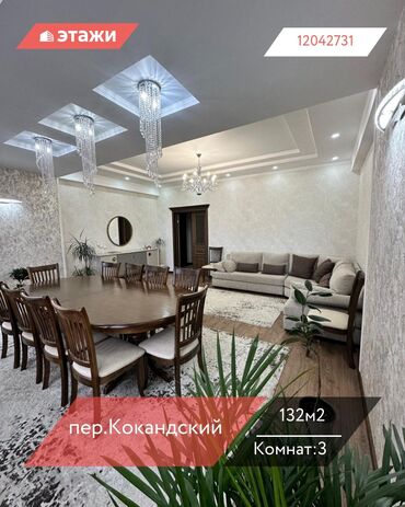 продаю дом под орозбекова бишкеке: 3 комнаты, 132 м², Индивидуалка, 6 этаж