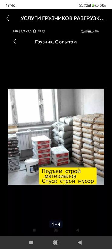 грузчик старый толчок: Жүк ташуучу