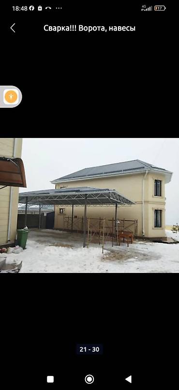 Сварка: Сварка | Ворота, Решетки на окна, Навесы Доставка, Гарантия, Бесплатная смета — 10