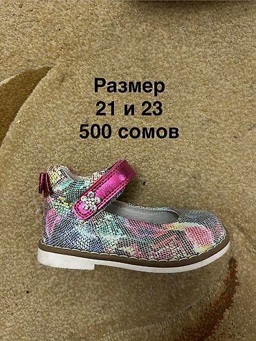 Детская обувь: НОВЫЕ Демисезонные детские ботиночки - Размеры: 20, 21, 22 - — 32