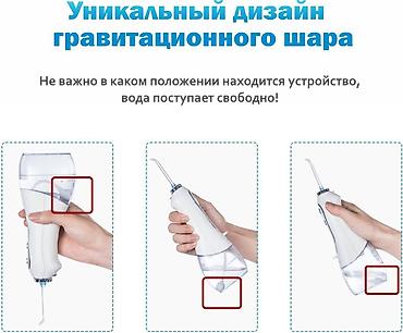 Ирригаторы: Ирригатор Портативный, Новый — 6