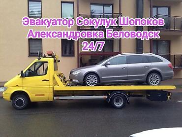 дома в джалал абаде: Эвакуатор сокулук — 1